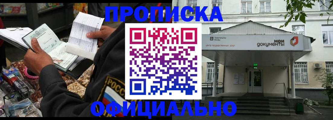 временная регистрация в квартире в Узловой