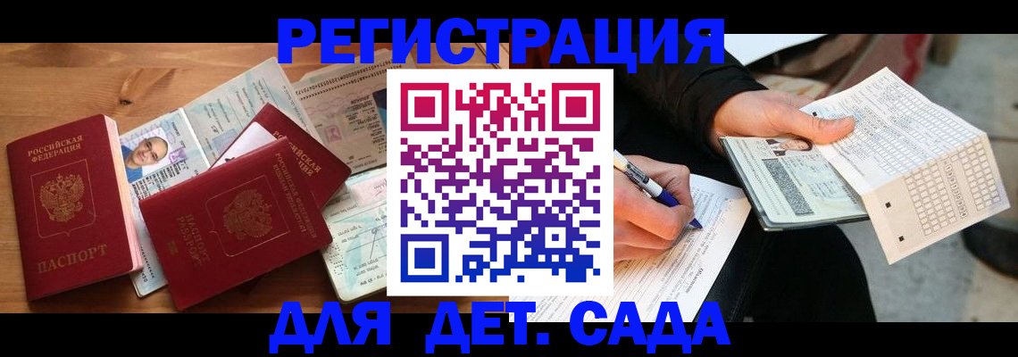 временная регистрация в квартире в Узловой