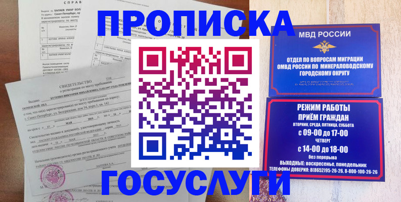 временная регистрация для всех в Узловой