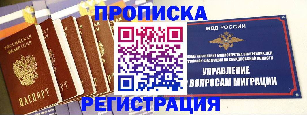 миграционный учет в Узловой