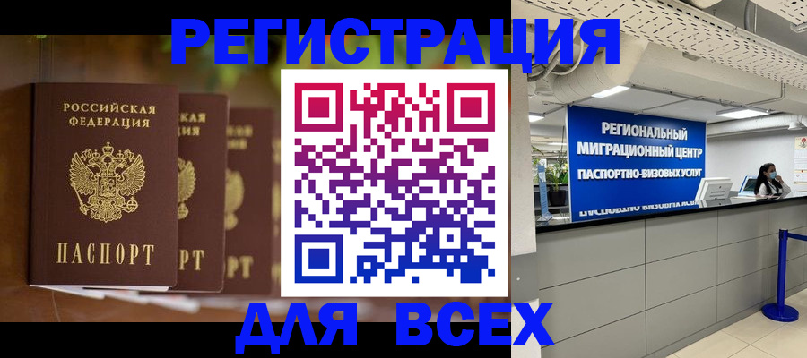 прописка от собственника в Узловой